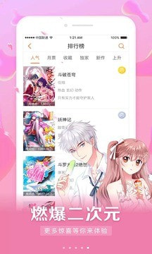 男女看漫画大全截图(3)