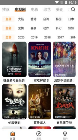 醉拳影视无广告免升级截图(2)