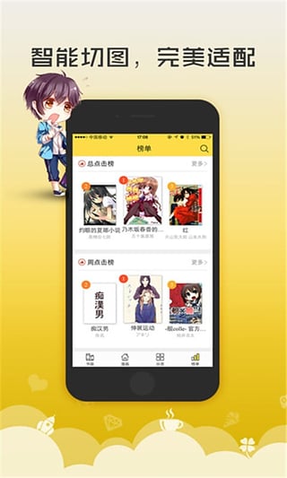 无翼鸟漫画最新版截图(1)