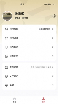 智慧礼贤截图(2)