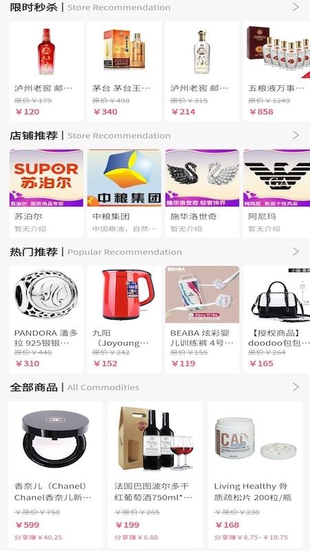 店来店网截图(2)