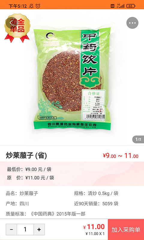 荃豆健康截图(2)