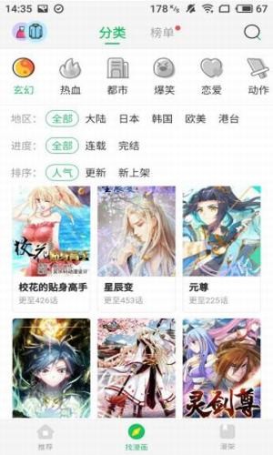 谜妹漫画2021新版截图(1)