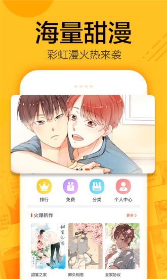 蜗牛漫画不需要登录无限金币版截图(3)