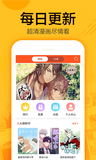 蜗牛漫画不需要登录无限金币版截图(2)