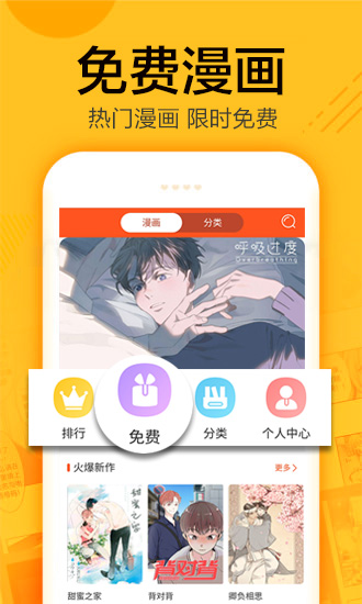 蜗牛漫画旧版下载免登录截图(1)