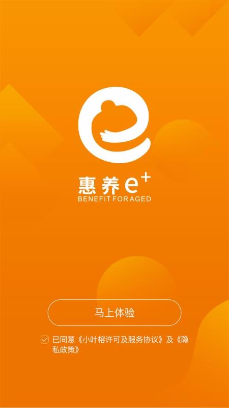 惠养e+截图(1)
