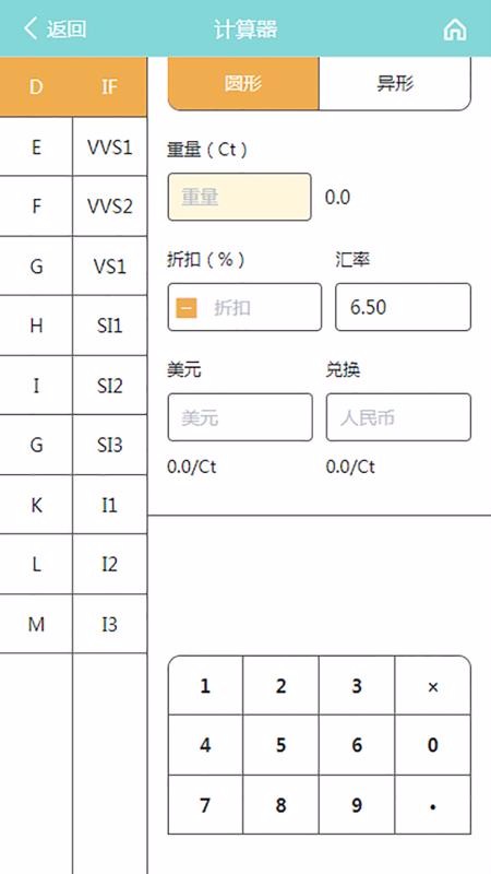 培育钻石库截图(2)