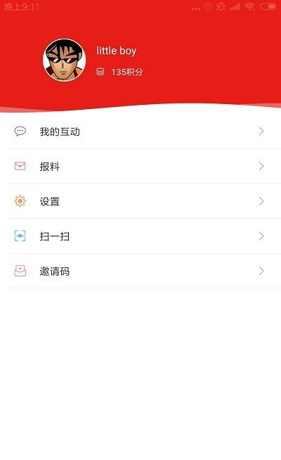 萧山发布截图(2)