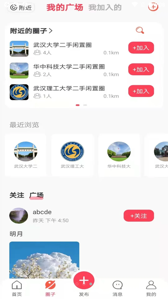 比邻猩截图(3)