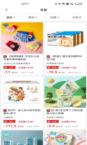 鸿瑞创联截图(2)