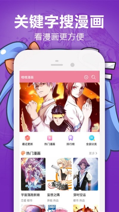 嘿嘿漫画登录页面首页登陆在线阅读