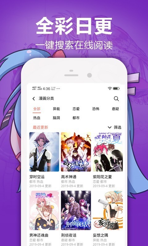 嘿嘿漫画登录页面首页登陆在线阅读