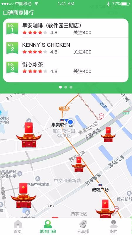 品单到店截图(2)