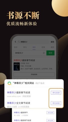 休尚小说无限vip截图(4)