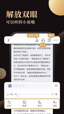 休尚小说无限书豆截图(2)