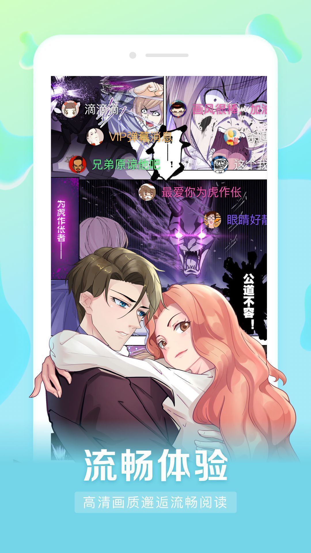 茄子漫画社无限次数版截图(1)