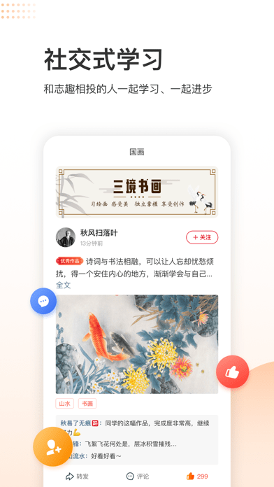 三境书画院截图(3)