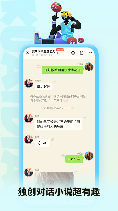 快点阅读vip会员免费截图(4)