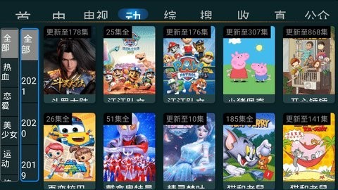 星tv截图(2)