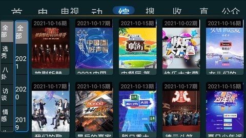 星tv截图(1)