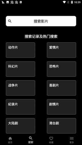 花豹TV截图(4)