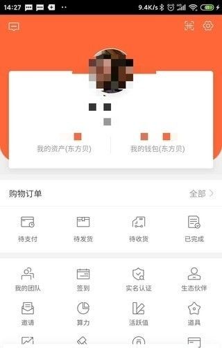 东方贝截图(4)