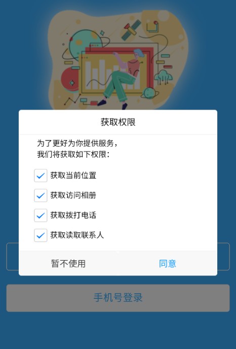 队伍多多截图(2)