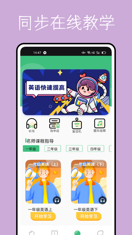 学堂伴侣截图(1)