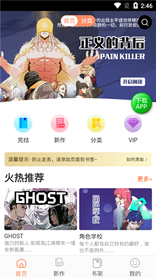 幻想漫画无限阅币在线下载截图(2)