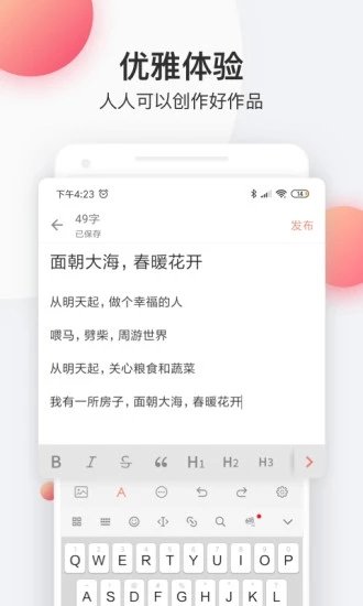 花倚小说1.0.2版本截图(3)