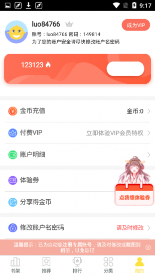 咻漫画网页截图(3)