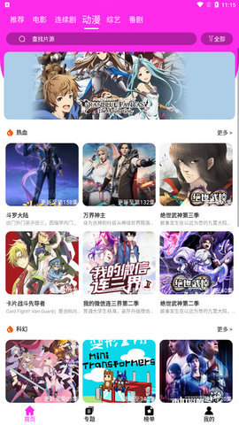 粉粉影视v3.6.2去广告版截图(1)