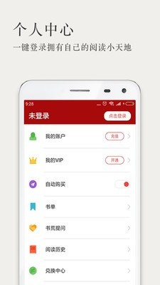 久久小说免费版截图(1)