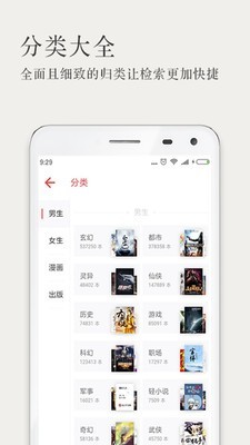 久久小说免费版截图(2)