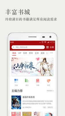 久久小说完整版截图(2)