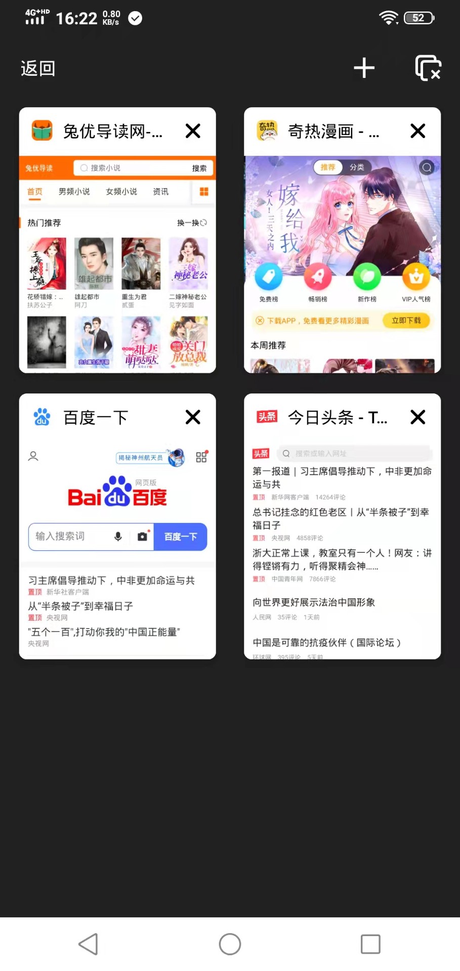 SA浏览器截图(1)