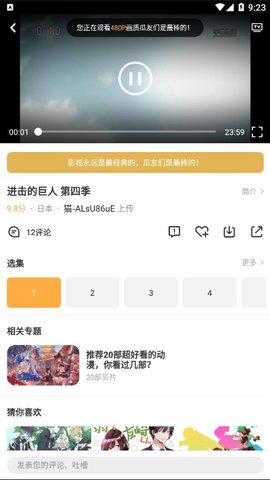 加菲猫影视2021最新版截图(2)