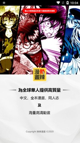 热辣漫画18r截图(2)