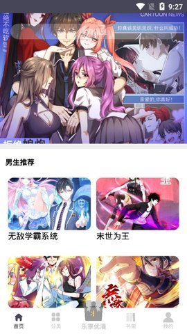 热辣漫画免费无限截图(3)