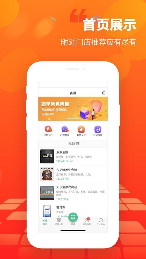 天东宝截图(2)