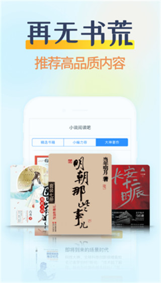 香糖小说无付费免费版截图(3)