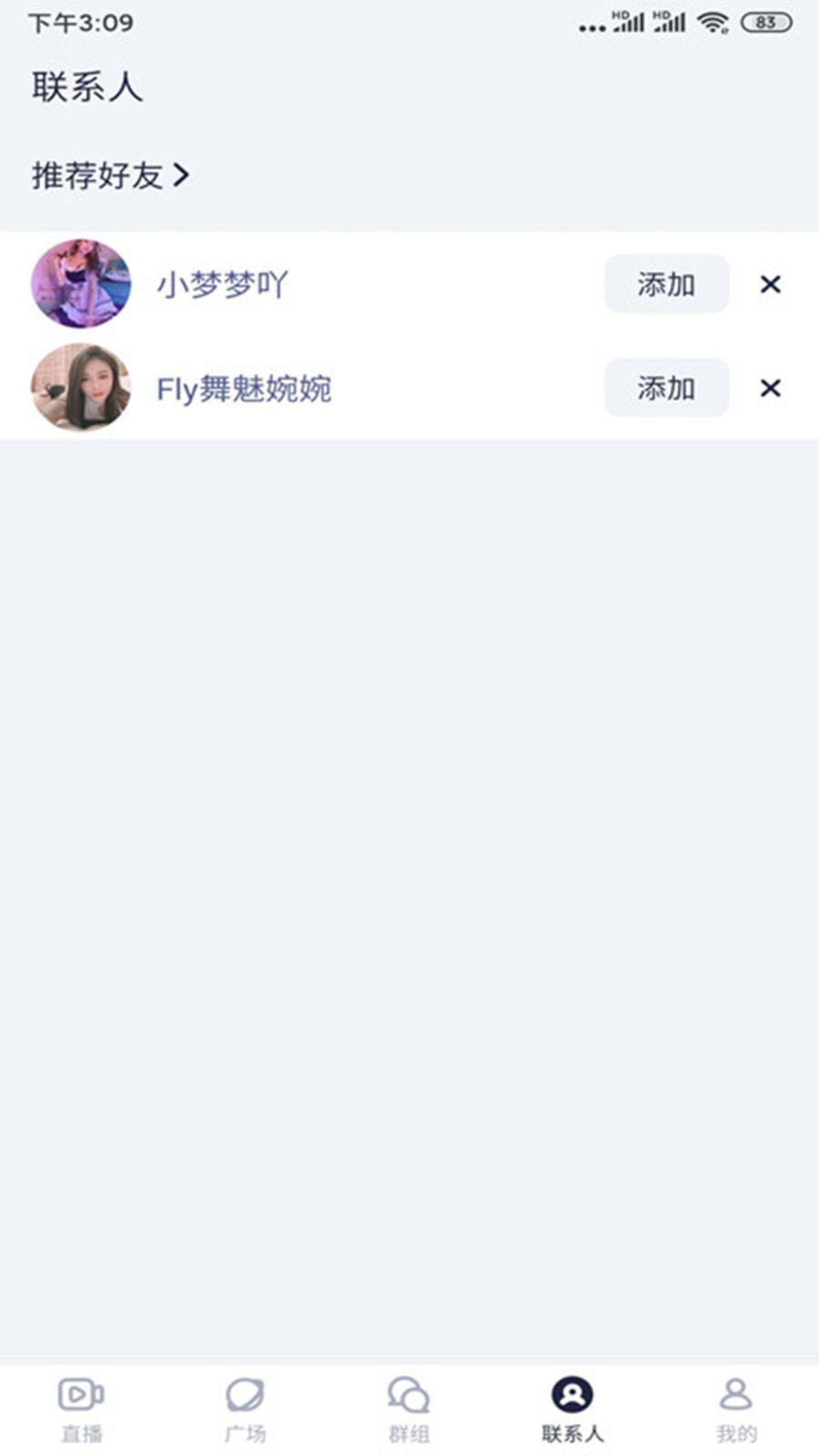 绿茶直播app下载汅api免费下载最新版截图(3)