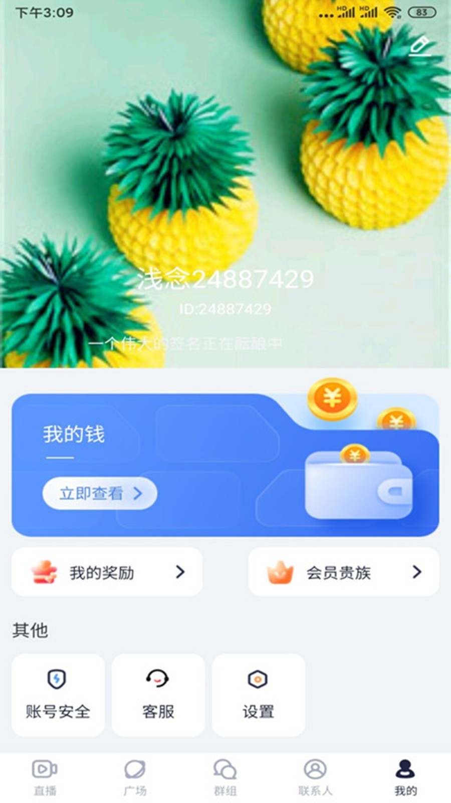 绿茶直播app下载汅api未满入内截图(4)