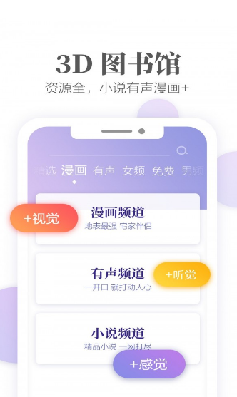 梦湾小说无线书币版截图(3)