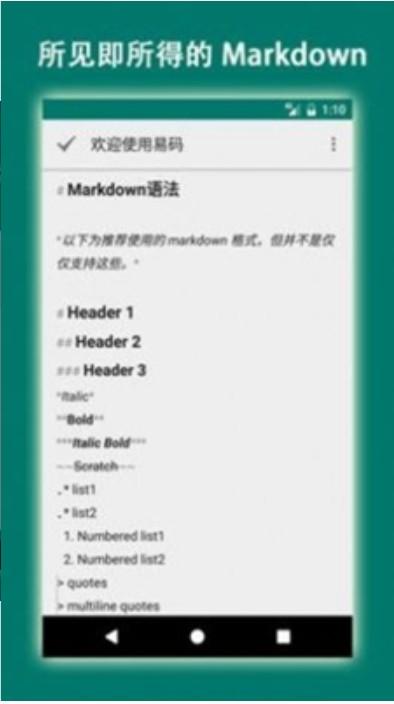 easymark截图(4)