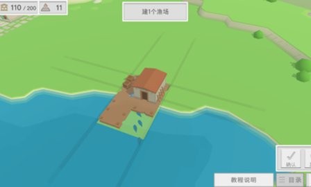 古希腊建造者截图(3)