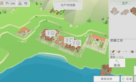 古希腊建造者截图(4)