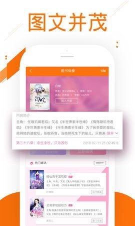 91小说无弹窗截图(1)