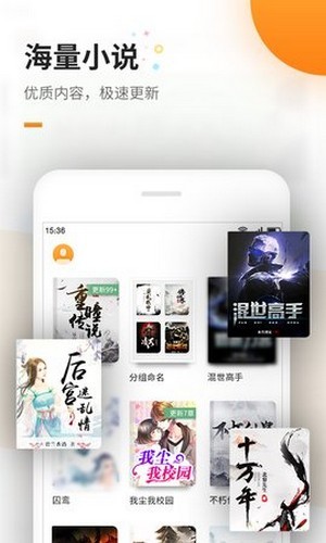 蜜蜂追书1.0.37去广告去更新截图(4)